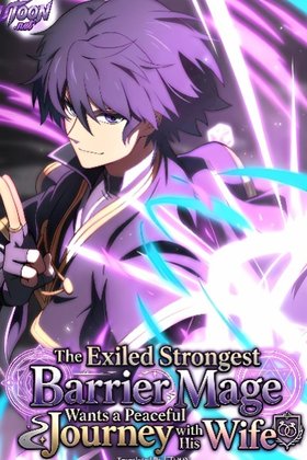The Exiled Strongest Barrier Mage Wants a Peaceful Journey with His Wife