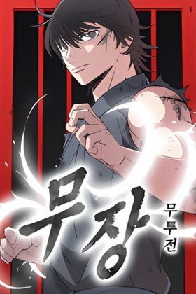 The General - Fighting Legend
