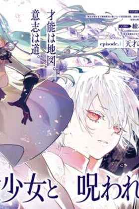 The Hero Girl and the Cursed Silver Princess