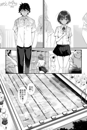 The Summer of a Glasses Boy and a Sharp-Eared Girl