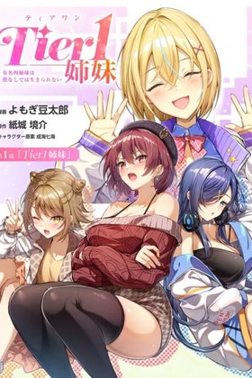 Tier 1 Sisters: The Famous Four Sisters Can't Live Without Me
