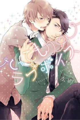 Tottemo Love Voice