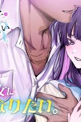 TS Reincarnated Beauty Netora Reiko Wants to Be NTR'd