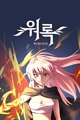 Warlock (Jinsol)