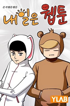 Webtoon Bang