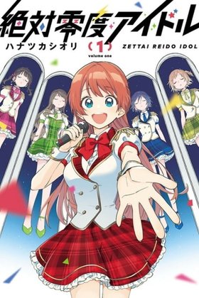 Zettai Reido Idol