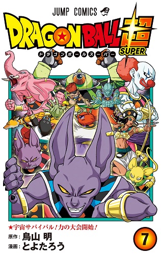 Dragon Ball Super - Color thumbnail