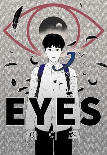 Eyes (JUNG Summer) thumbnail