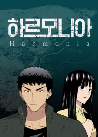 Harmonia thumbnail