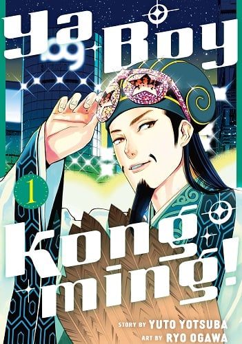 Ya Boy Kongming! thumbnail