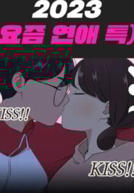 2023 These Days A Special Love thumbnail
