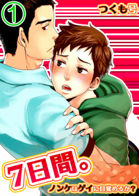 7-Kakan thumbnail