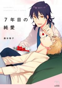 7-Nen-me no Junai thumbnail