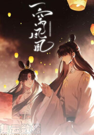 A Nest Of Phoenixes thumbnail