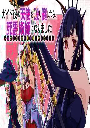 After I Knocked Down a Guide Angel, I Became a Necromancer ~A Supremely Cute Gothic Lolita Evil God is so Terrific!~