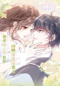 After Transmigrating Into the Novel, I Am Not Even a Female Supporting Character