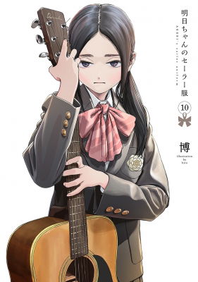 Akebi'S Sailor Uniform