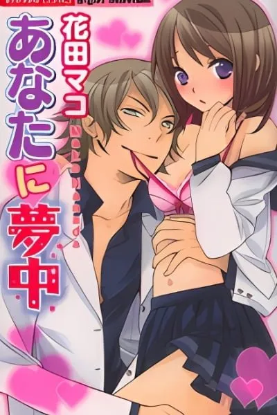 Anata ni Muchuu