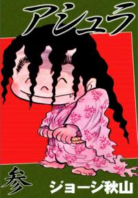 Ashura