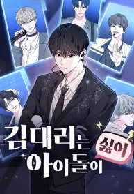Assistant Manager Kim Hates Idols
