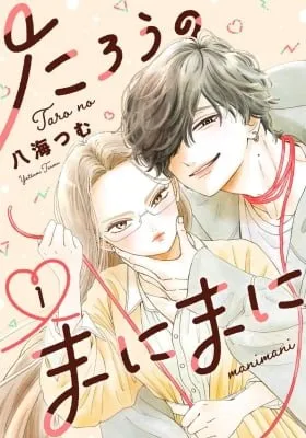 At Tarou's Mercy