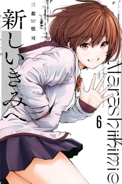 Atarashii Kimi e