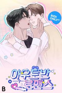 Autobahn Romance thumbnail