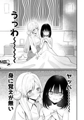 Azatoi Bitch ga Gokudou Ojou-sama to Wan Naito Shite Sekinin Torasareru Yatsu
