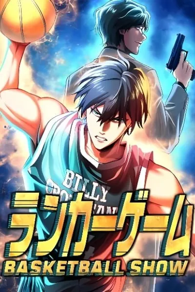 BASKETBALL SHOW thumbnail
