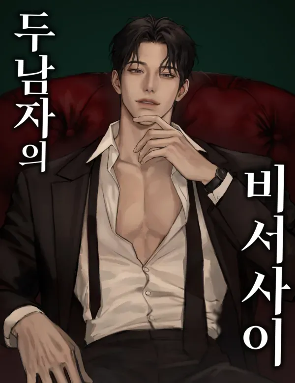 Between Two Men’s Secretary thumbnail