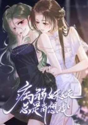 Bingruo Meimei Zong Shi Xiao Xiang Wo