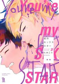 Boku no Sex Star