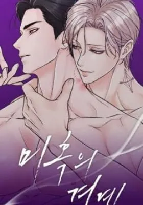 Borderline (Danrim)