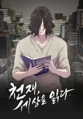 Cheonjae, Sesangeul Ikda