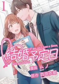 Date of Marriage thumbnail
