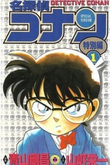 Detective Conan Tokubetsu-Hen thumbnail