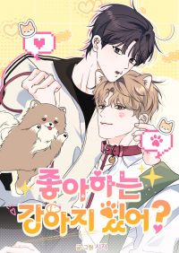 Do You Have a Dog You Like?
