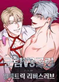 [Domination vs Submission Short Stories] Electric Reverse Love