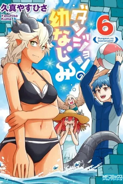 Dungeon Childhood Friends