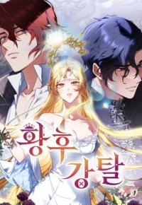 Empress's Theft