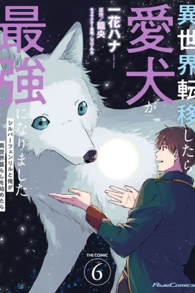 Even Dogs Go to Other Worlds