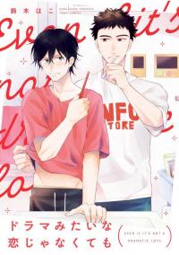 Even If It’s Not a Dramatic Love thumbnail