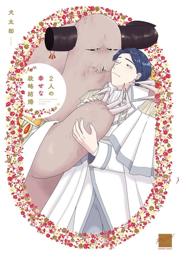 Futari no Shiawasena Seiryaku Kekkon