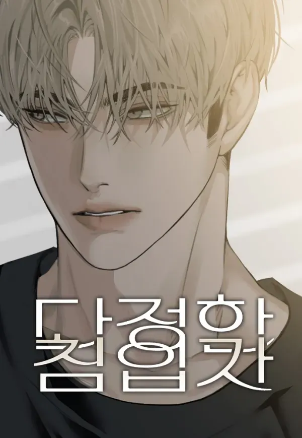 Gentle Intruder thumbnail