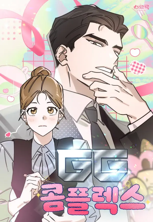 GG Complex