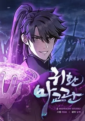 Gwihwanmagyogwan