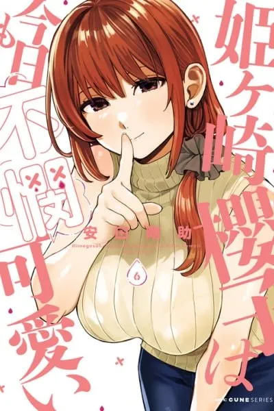 Himegasaki Sakurako Is a Hot Mess