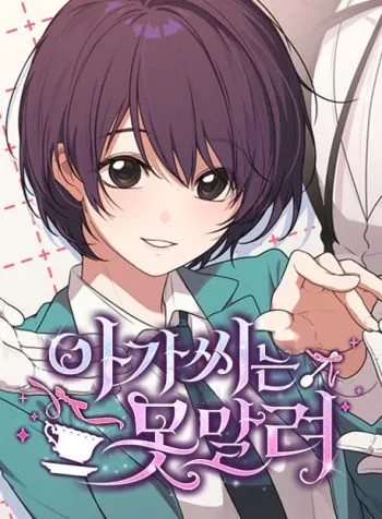 I Can’t Handle the Young Master thumbnail