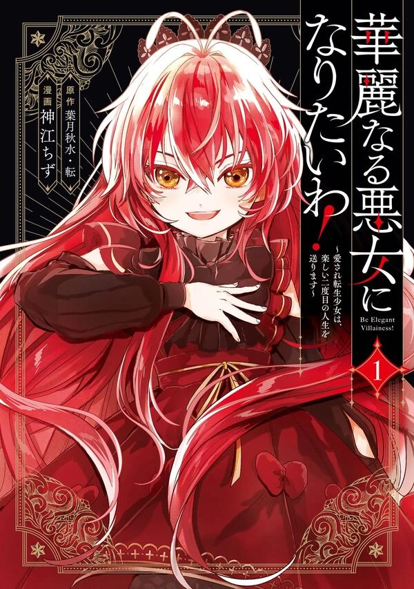 I'll Become an Elegant Villainess!