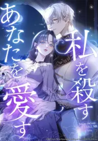 I Love the One Who Kills Me thumbnail